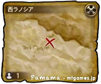 宝の地図G1・西ラノシア A