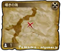 宝の地図G13・嘆きの海 A