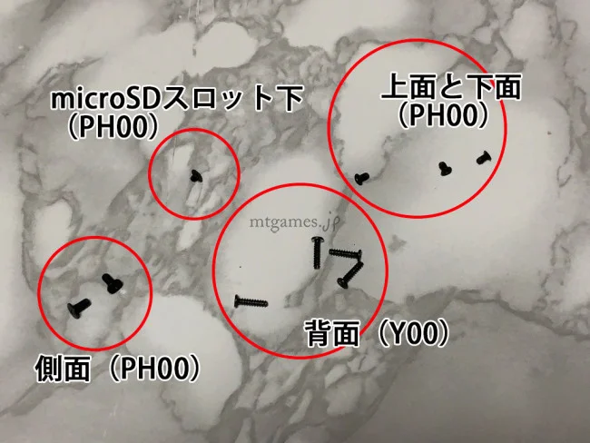 スイッチ 分解 修理