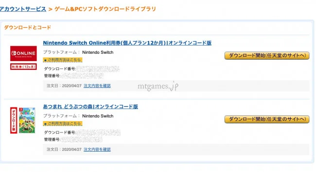 あつまれ どうぶつの森 ダウンロード版の購入からプレイまでのやり方をレポート！【任天堂 ニンテンドースイッチ / あつ森】 - パママ |  ゲーム攻略＆PC/Mac関連情報ブログ