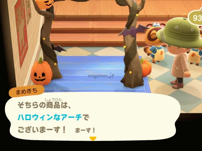 あつ森 ハロウィン レシピ