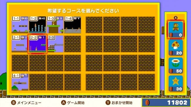 スーパマリオブラザーズ35