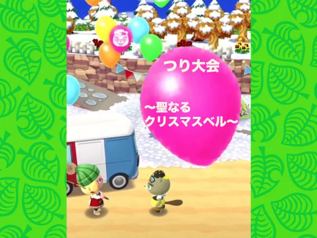 ポケ森 攻略 つりイベント 聖なるクリスマスベル ポインセチアのオーナメント もたくさんもらえるよ どうぶつの森 アプリ ポケットキャンプ パママ ゲーム攻略 Pc Mac関連情報ブログ