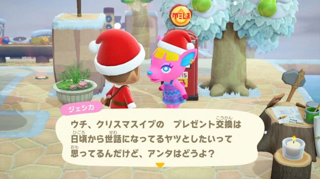 あつ森 クリスマス