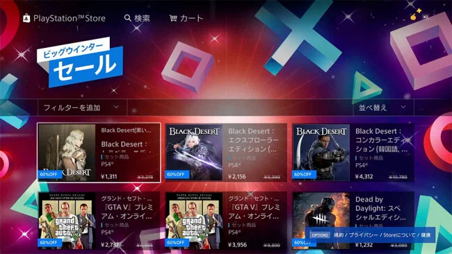 PS4 ゲーム 共有