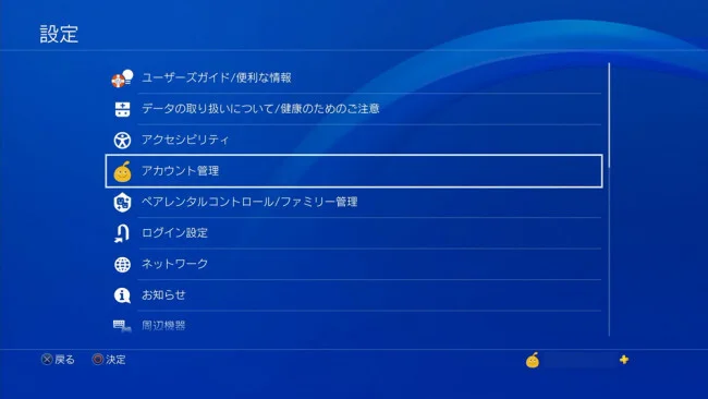 PS4 ゲーム 共有