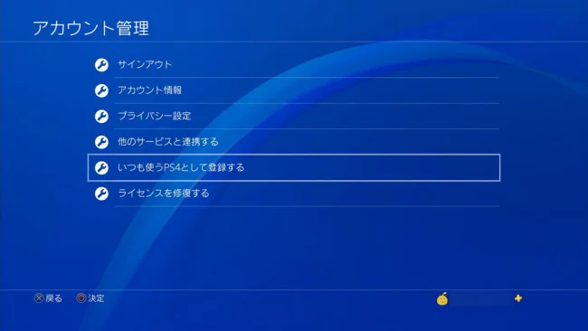 PS4 ゲーム 共有