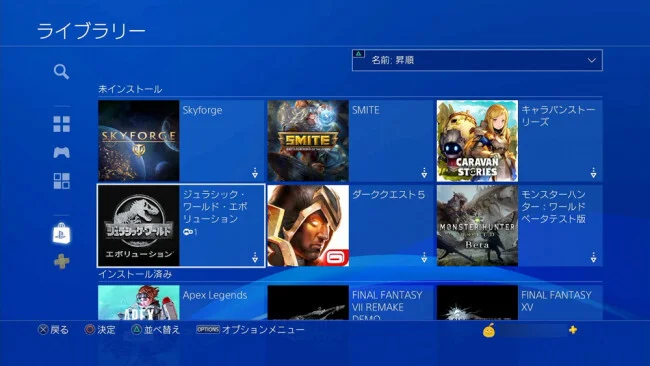 PS4 ゲーム 共有