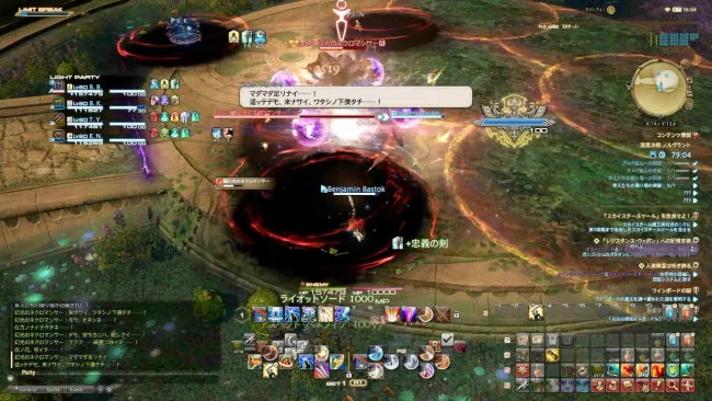 FF14 漆黒決戦ノルヴラント ID攻略