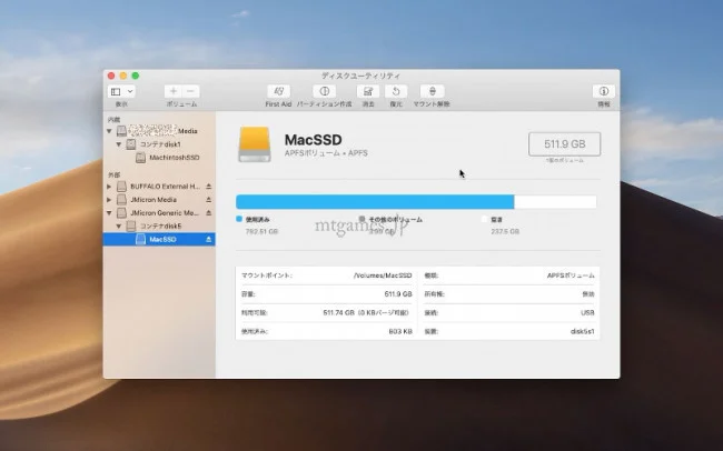 Mac 外付けSSD 起動ディスク できない