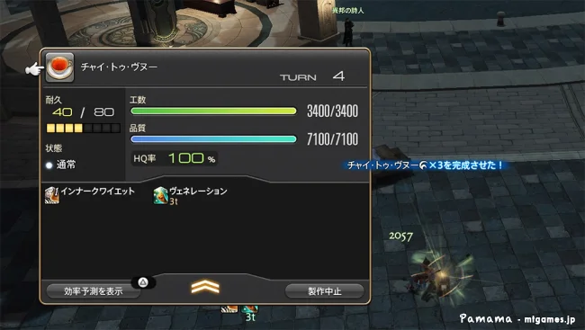 ff14 マクロ 自動 ps4