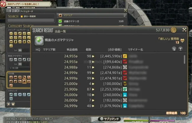 ff14 ギャザラー マテリア禁断 6.0