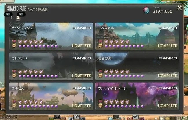 ff14 fate ジェム交換 ルナテンダーの花 ガジャの粗皮