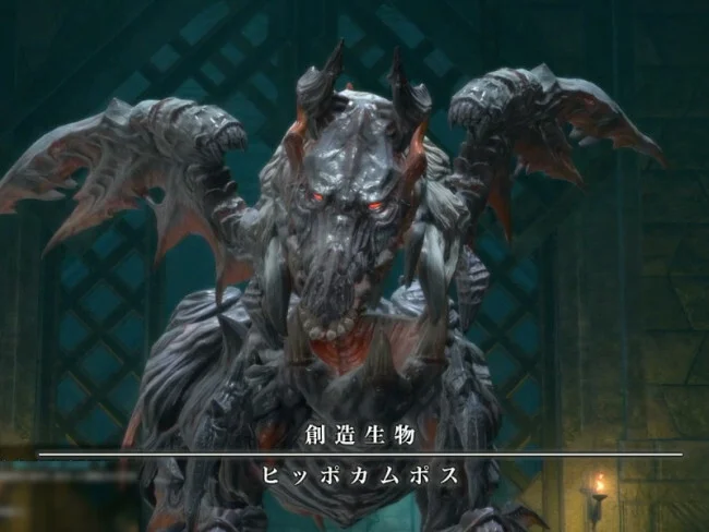 FF14 パンデモニウム 辺獄編2 攻略