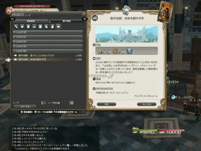 ff14 金策 6 おすすめ 簡単