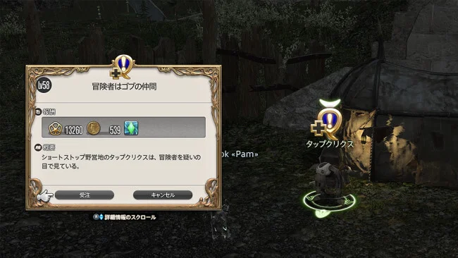 FF14 風脈 低地ドラヴァニア