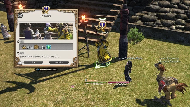 FF14 風脈 アジムステップ