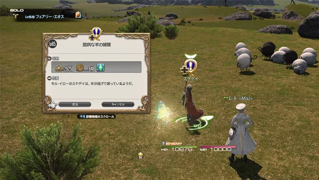 FF14 風脈 アジムステップ