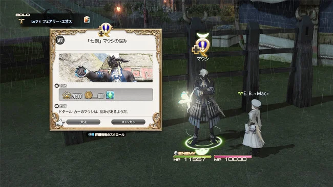 FF14 風脈 アジムステップ