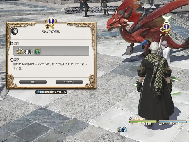 FF14 お得意様取引 エル・トゥ