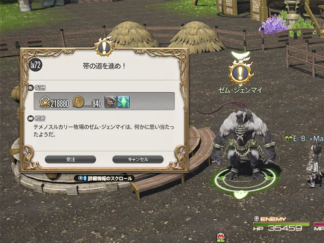 FF14 レイクランド 風脈