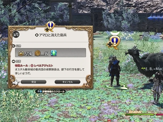 FF14 レイクランド 風脈