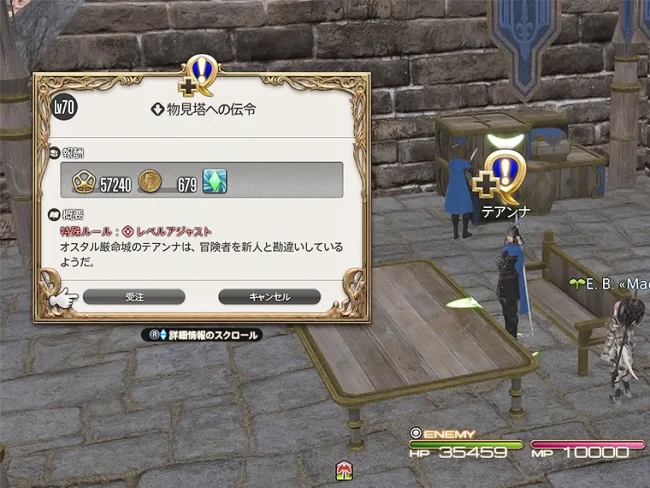 FF14 レイクランド 風脈