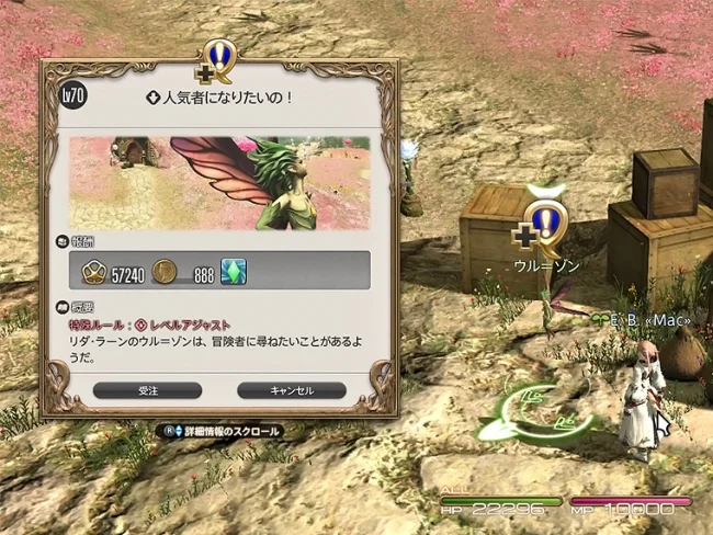 FF14 イルメグ 風脈