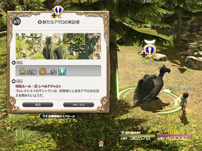 FF14 イルメグ 風脈