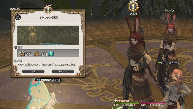 FF14 ラケティカ大森林 風脈