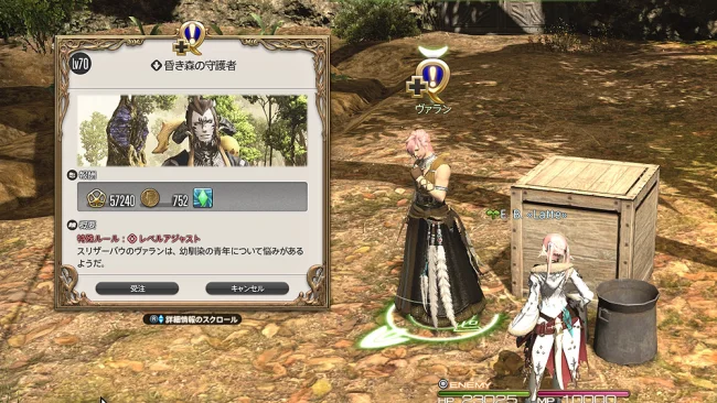 FF14 ラケティカ大森林 風脈