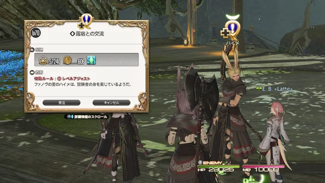 FF14 ラケティカ大森林 風脈