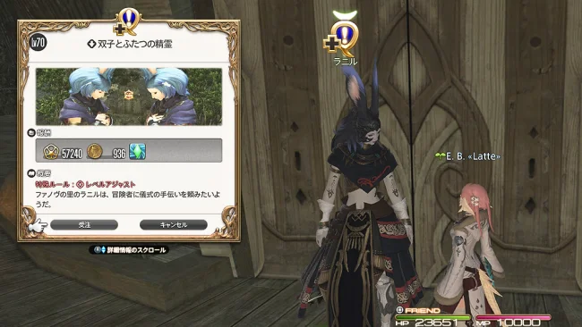 FF14 ラケティカ大森林 風脈