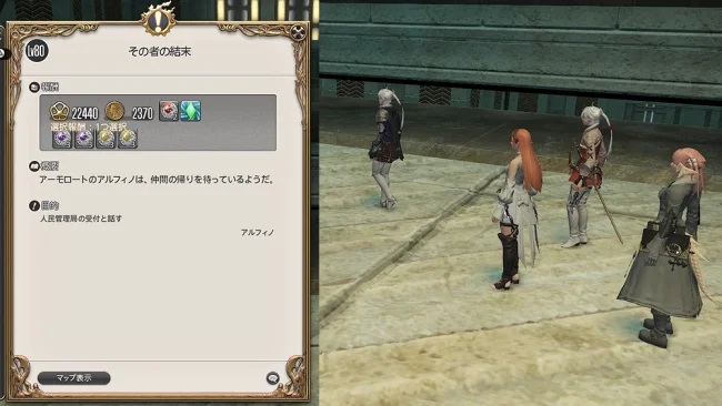 FF14 テンペスト 風脈