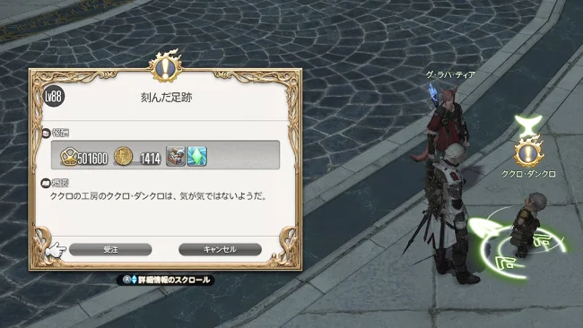 FF14 ラヴィリンソス 風脈