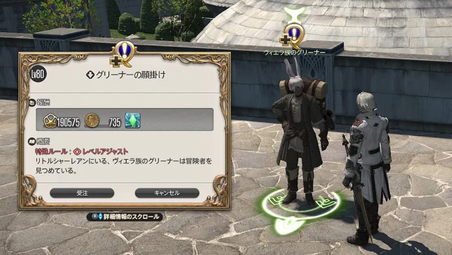 FF14 ラヴィリンソス 風脈