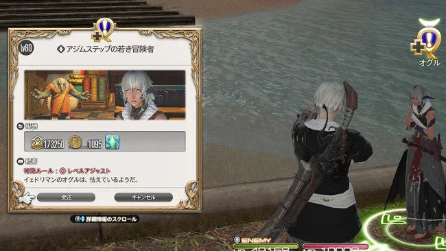 FF14 サベネア島 風脈