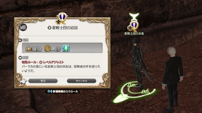 FF14 サベネア島 風脈