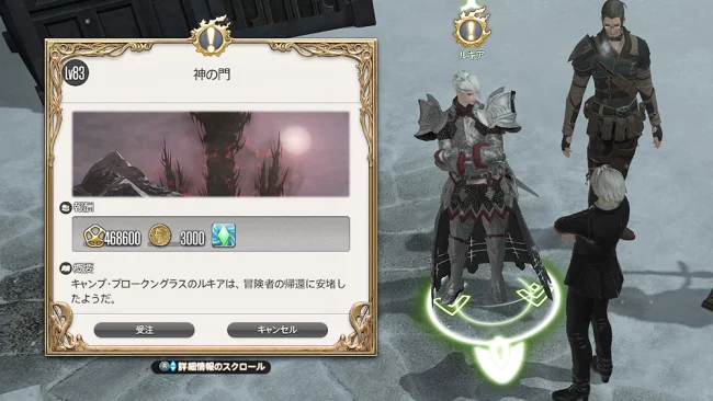 FF14 ガレマルド 風脈