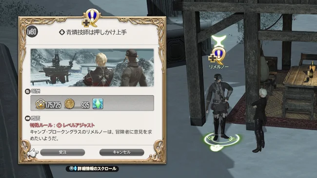 FF14 ガレマルド 風脈