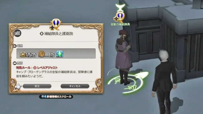 FF14 ガレマルド 風脈