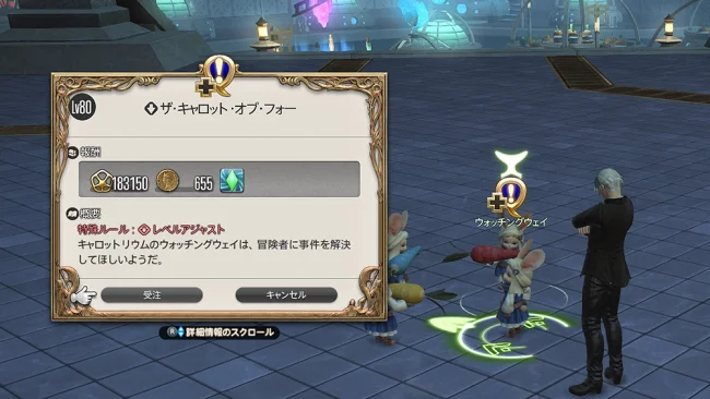 FF14 嘆きの海 風脈