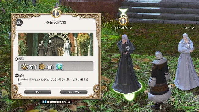 FF14 エルピス 風脈