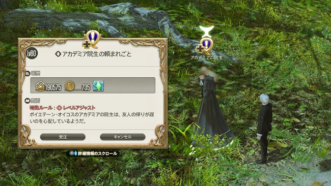 FF14 エルピス 風脈