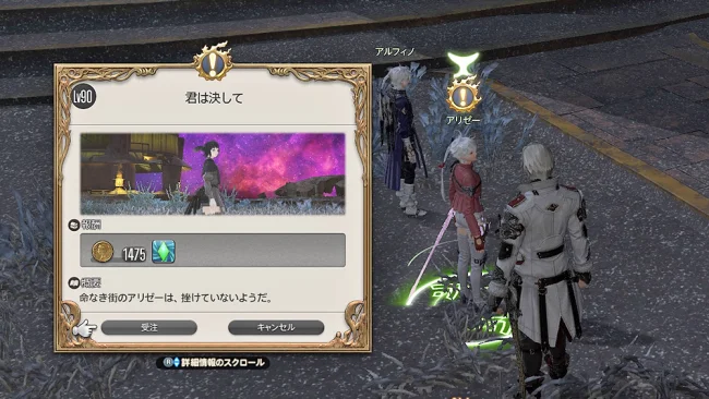 FF14 ウルティマトゥーレ 風脈