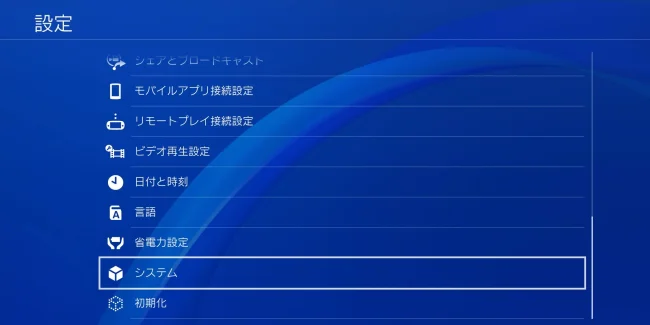 PS4 HDD交換