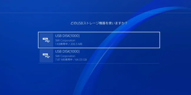 PS4 HDD交換