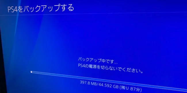 PS4 HDD交換