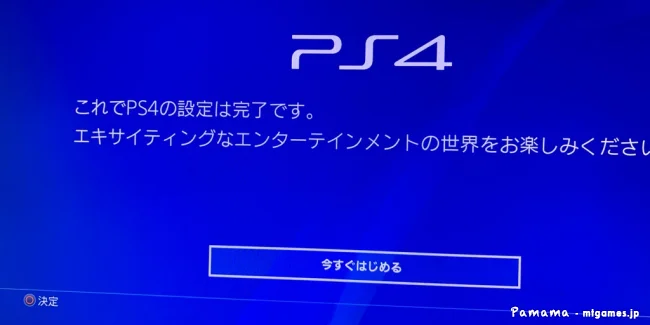 PS4 HDD交換