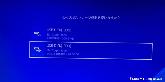 PS4 HDD交換